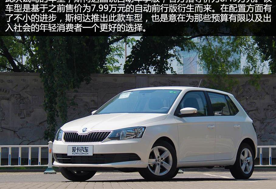 飞度,Polo,捷达