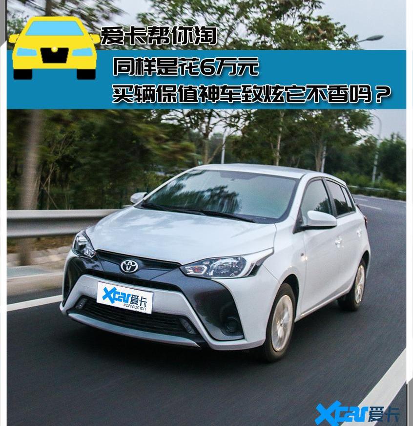 丰田,飞度,北京,Polo,凯美瑞