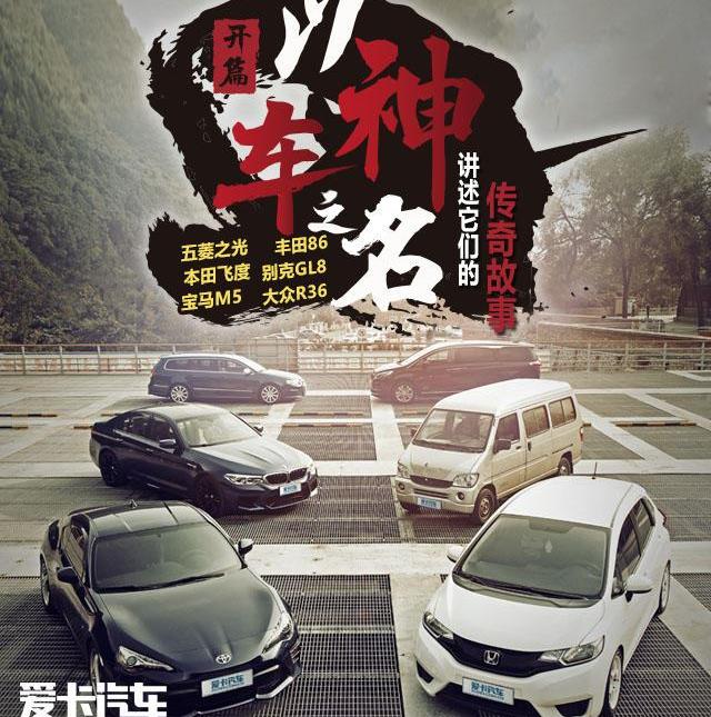 飞度,丰田,五菱之光,本田,卡罗拉
