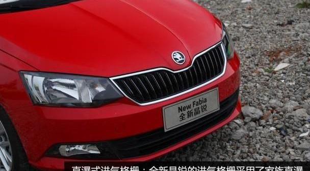 飞度,大众,Polo,斯柯达