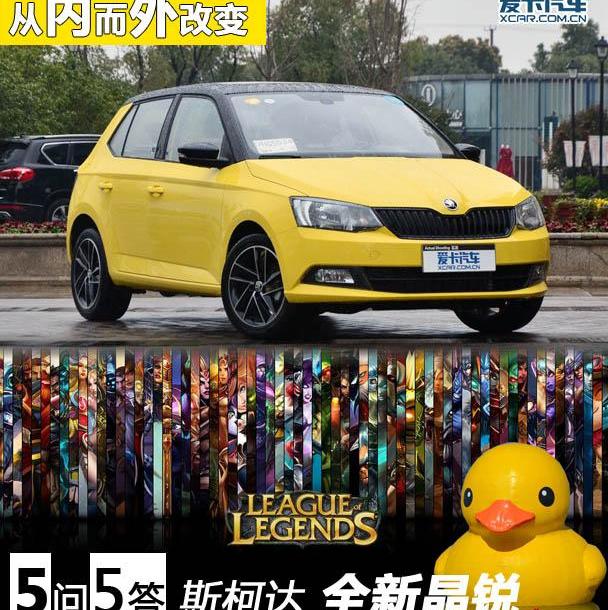 斯柯达,理念,大众