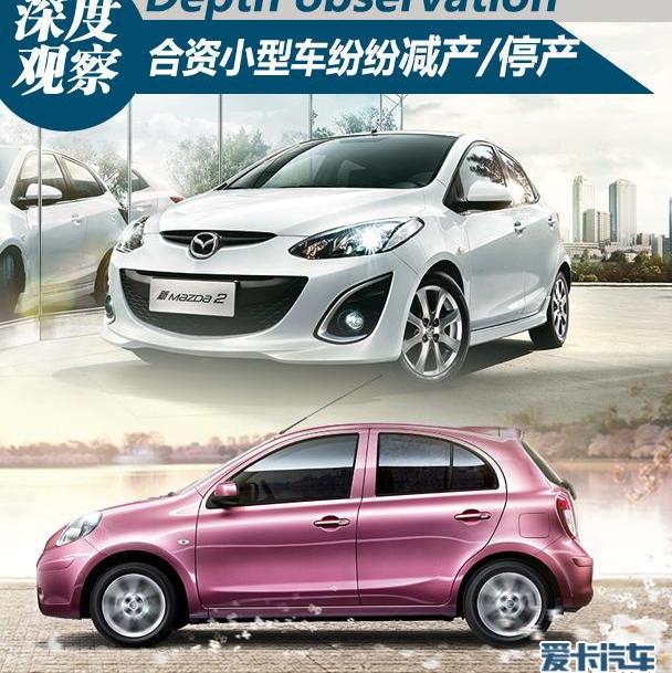 长安,本田,东风,飞度,丰田