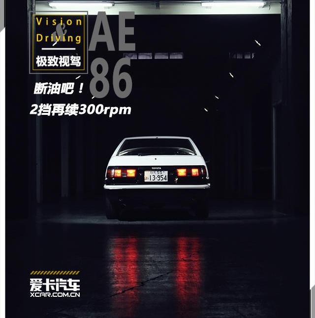 丰田,雅阁,卡罗拉,理念