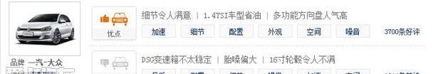 高尔夫,大众,宝来,速腾,一汽