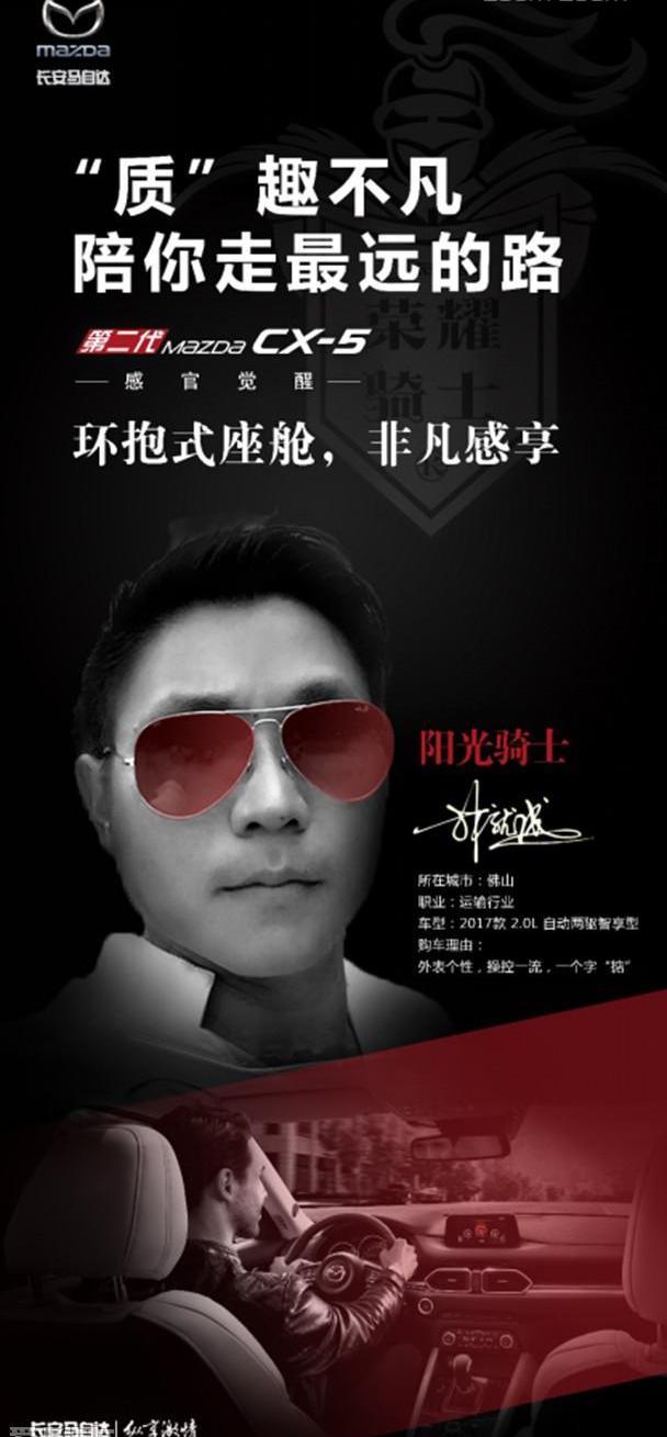马自达,飞度,马自达CX-5,长安,发现