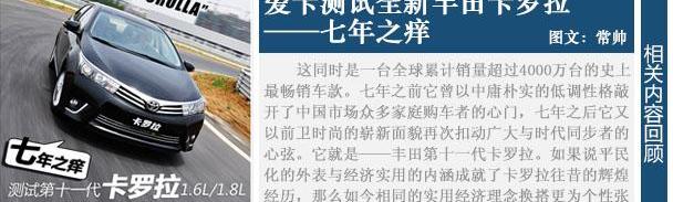 卡罗拉,丰田,飞度,一汽,本田