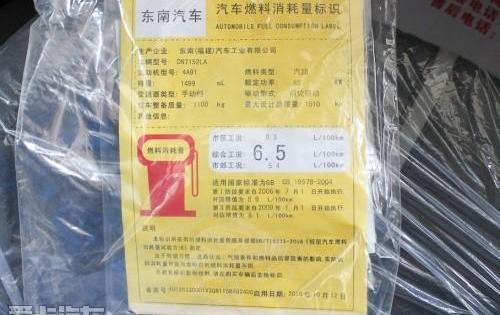 三菱,东南