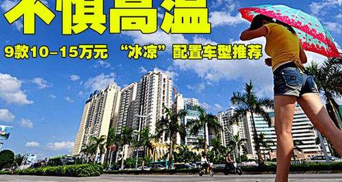 荣威,骐达,速腾,明锐,大众