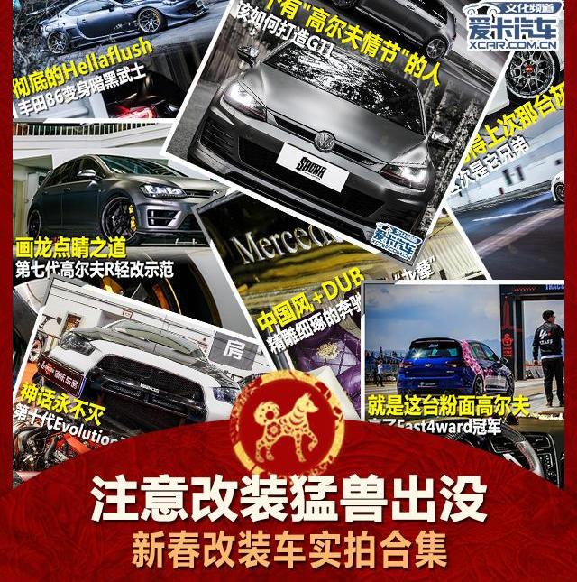 高尔夫,丰田,福克斯,炮,骐达