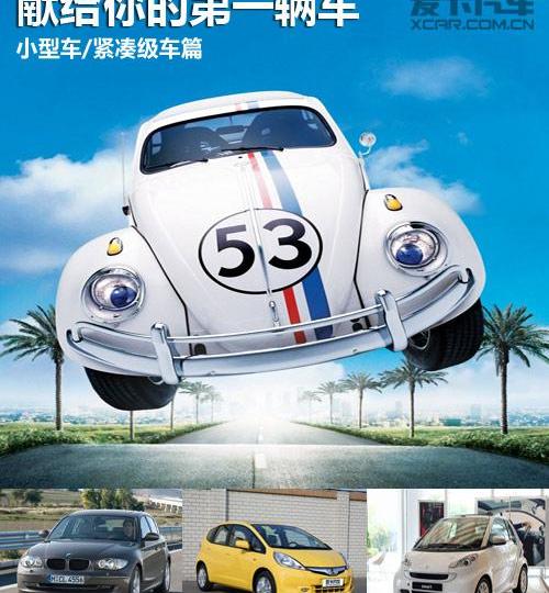 smart,奥迪,奥迪A8,捷豹