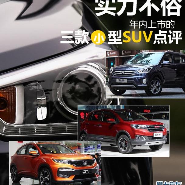 本田,缤智,东风,本田XR-V,昂科拉