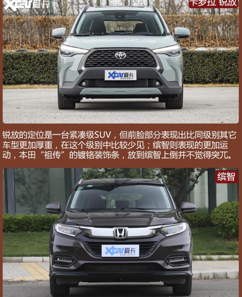 卡罗拉,缤智,本田,丰田,一汽
