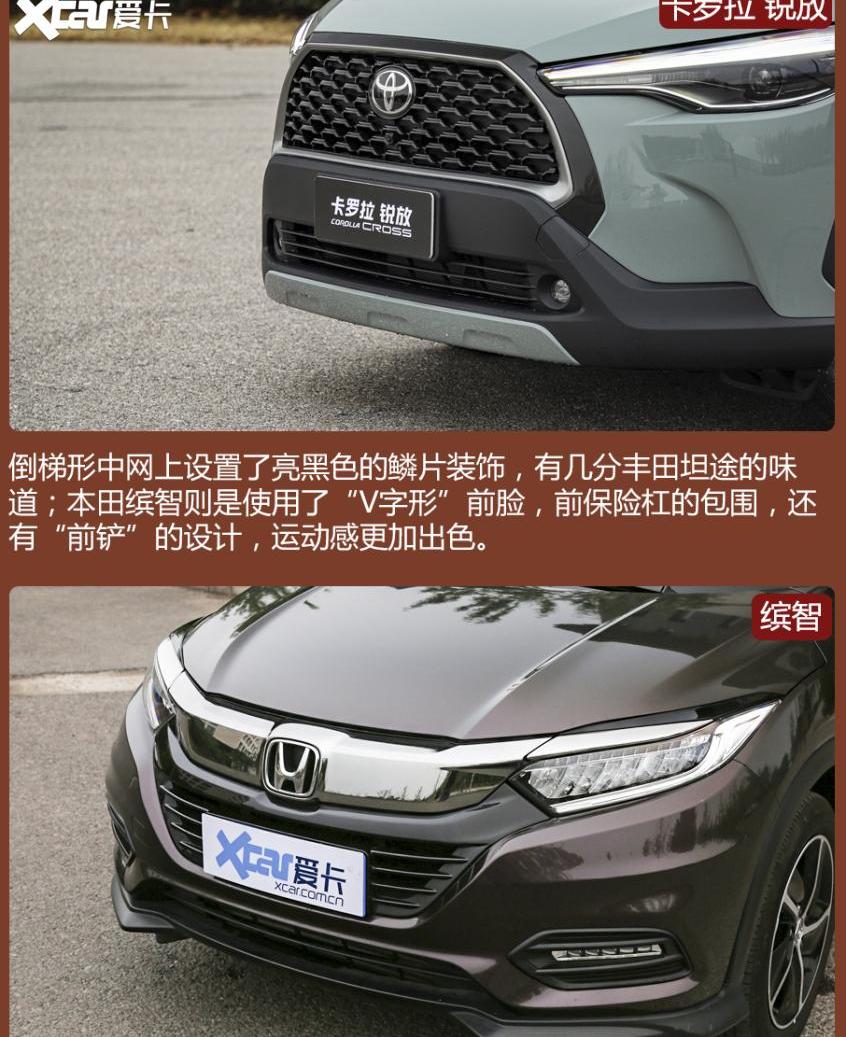 卡罗拉,缤智,本田,丰田,一汽