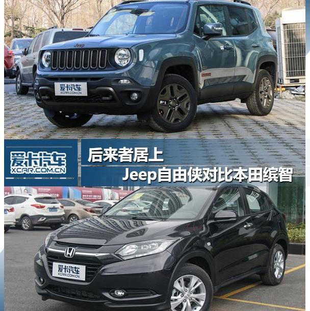 本田,缤智,Jeep