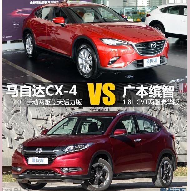 缤智,马自达,马自达CX-4,一汽,逍客