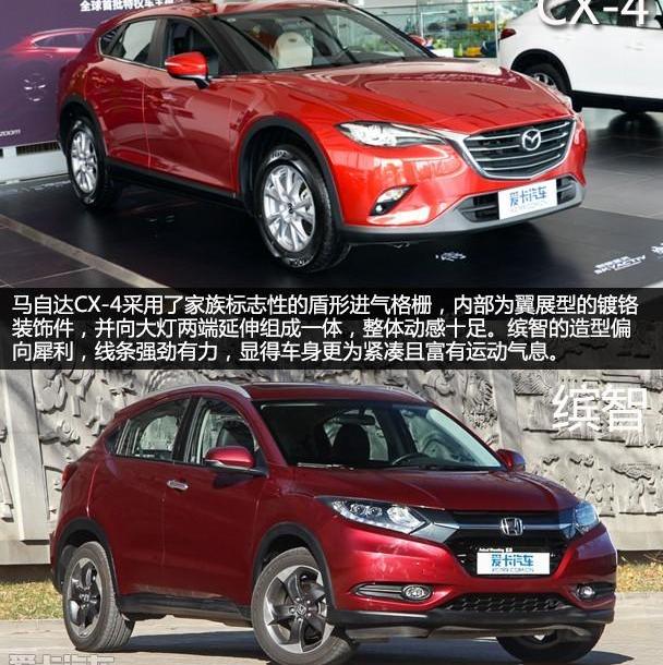 缤智,马自达,马自达CX-4,一汽,逍客