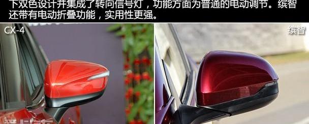 缤智,马自达,马自达CX-4,一汽,逍客