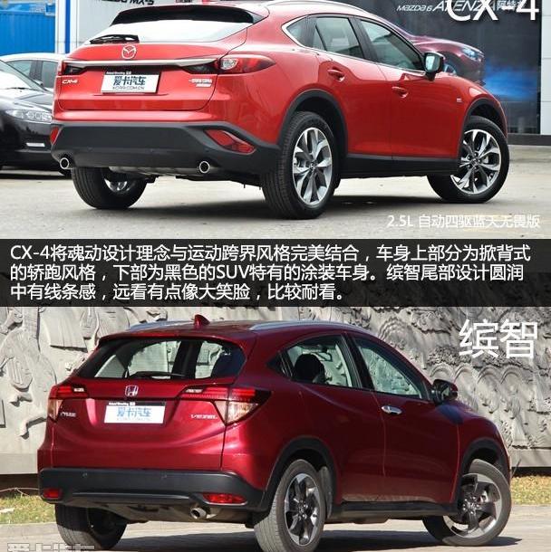 缤智,马自达,马自达CX-4,一汽,逍客
