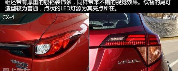 缤智,马自达,马自达CX-4,一汽,逍客