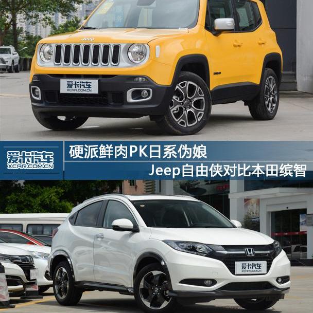 缤智,Jeep,本田,北京,汉