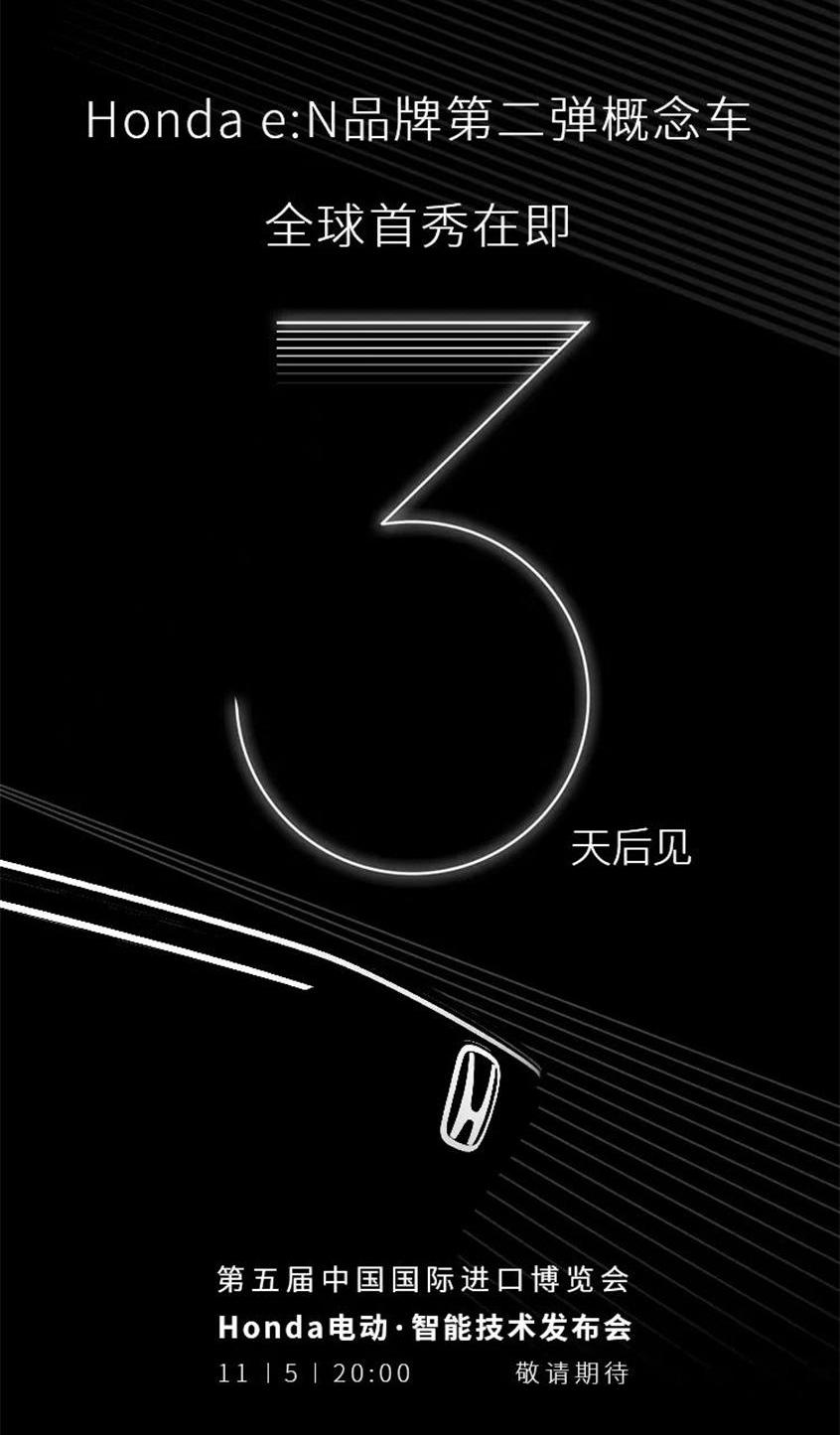 本田,东风,缤智,奥德赛,e:NP1 极湃1