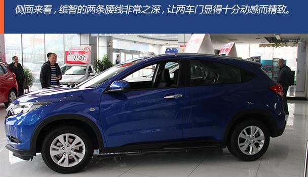 缤智,本田,本田CR-V,昂科拉,理念