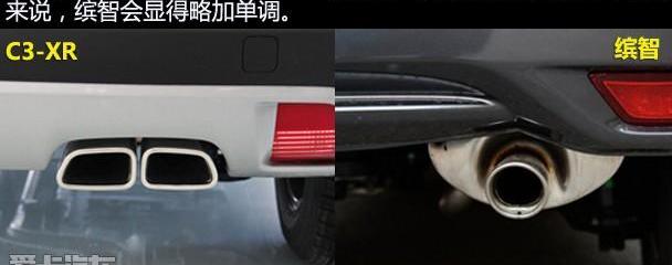 缤智,本田,雪铁龙