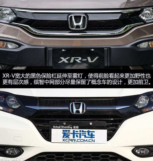 缤智,本田,东风,本田XR-V