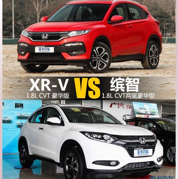 缤智,本田,东风,雅阁,本田XR-V