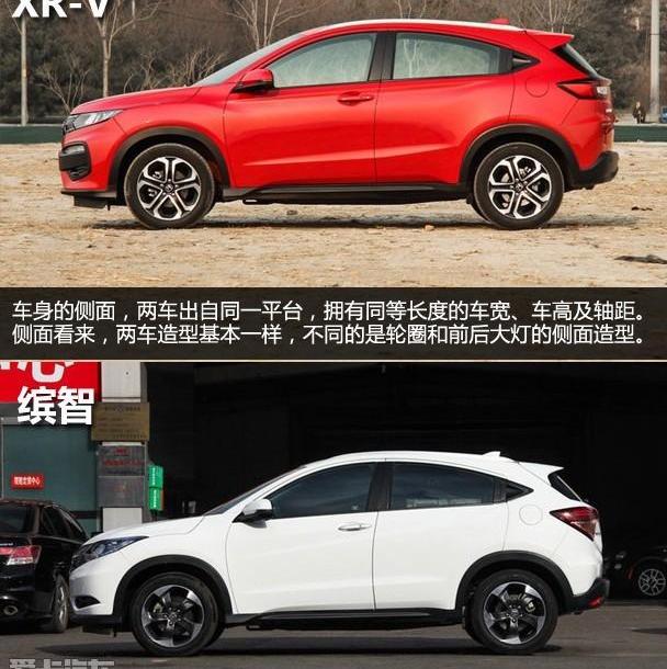 缤智,本田,东风,雅阁,本田XR-V