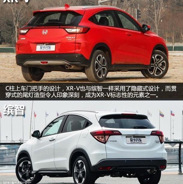 缤智,本田,东风,雅阁,本田XR-V