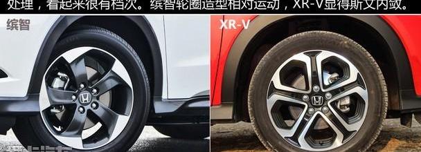 缤智,本田,东风,雅阁,本田XR-V