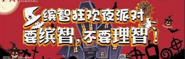 缤智,本田