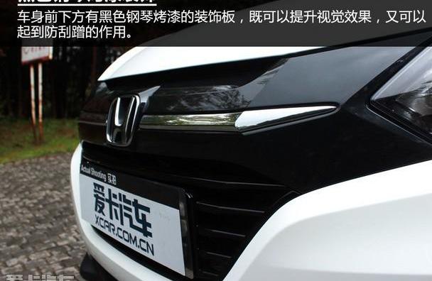 缤智,本田,理念,汉