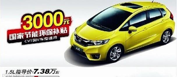 奥德赛,雅阁,飞度,缤智,凌派