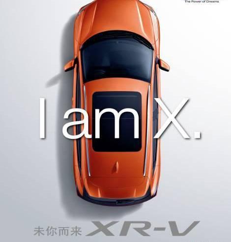 本田,东风,缤智,理念,本田XR-V
