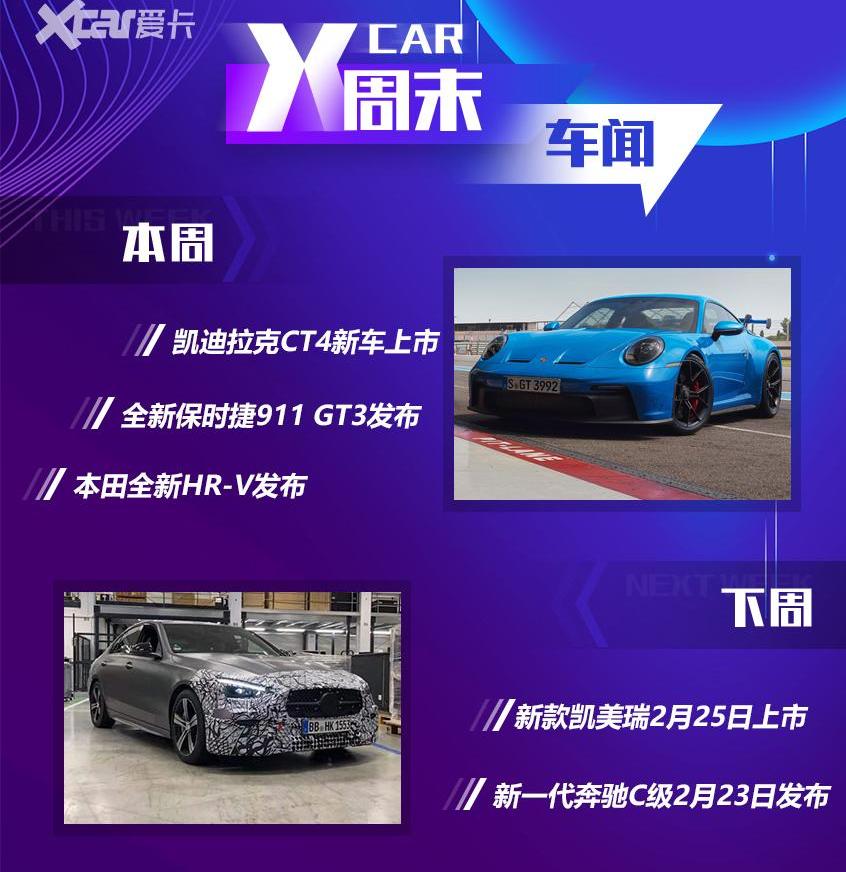 凯迪拉克,凯迪拉克CT4,AION S,埃安,本田