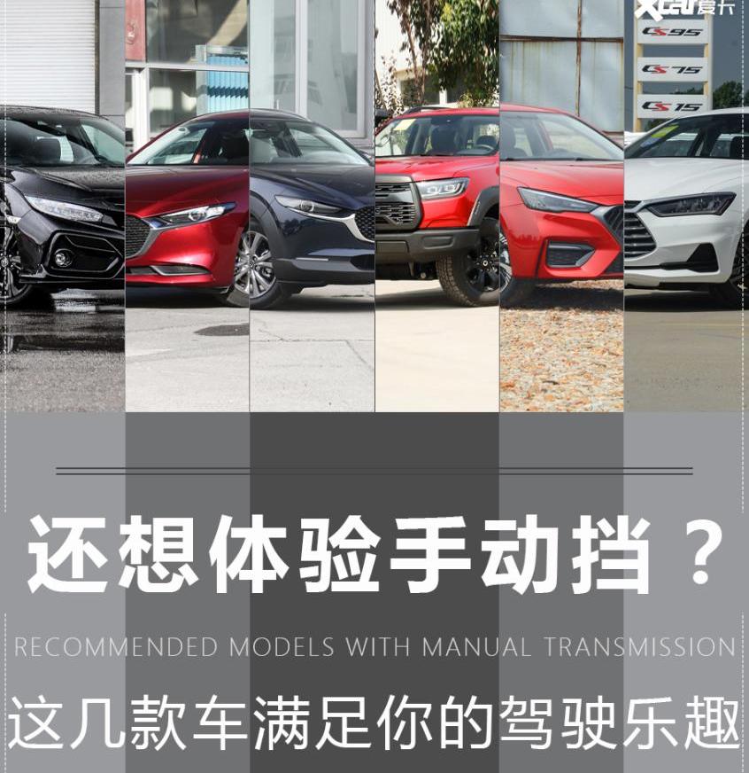 奥迪,本田,思域,保时捷,长安