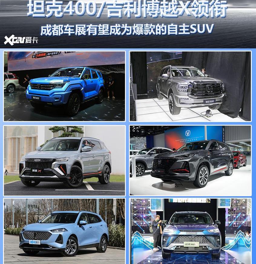 坦克,坦克500,坦克400,坦克700,坦克300