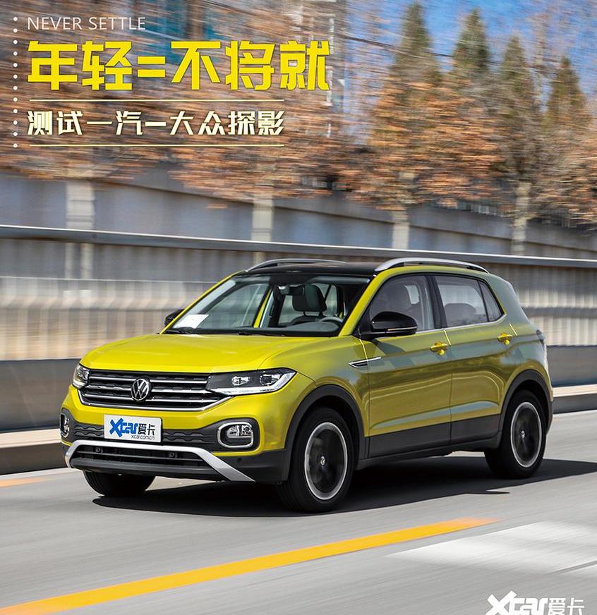 大众,探影,缤智,途铠,一汽