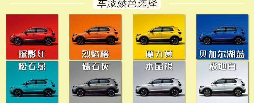 大众,探影,缤智,途铠,一汽
