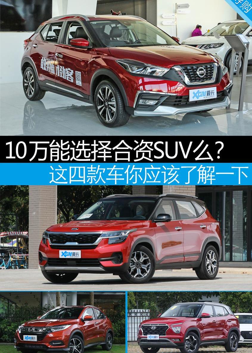 劲客,日产,缤智,东风,KX3傲跑