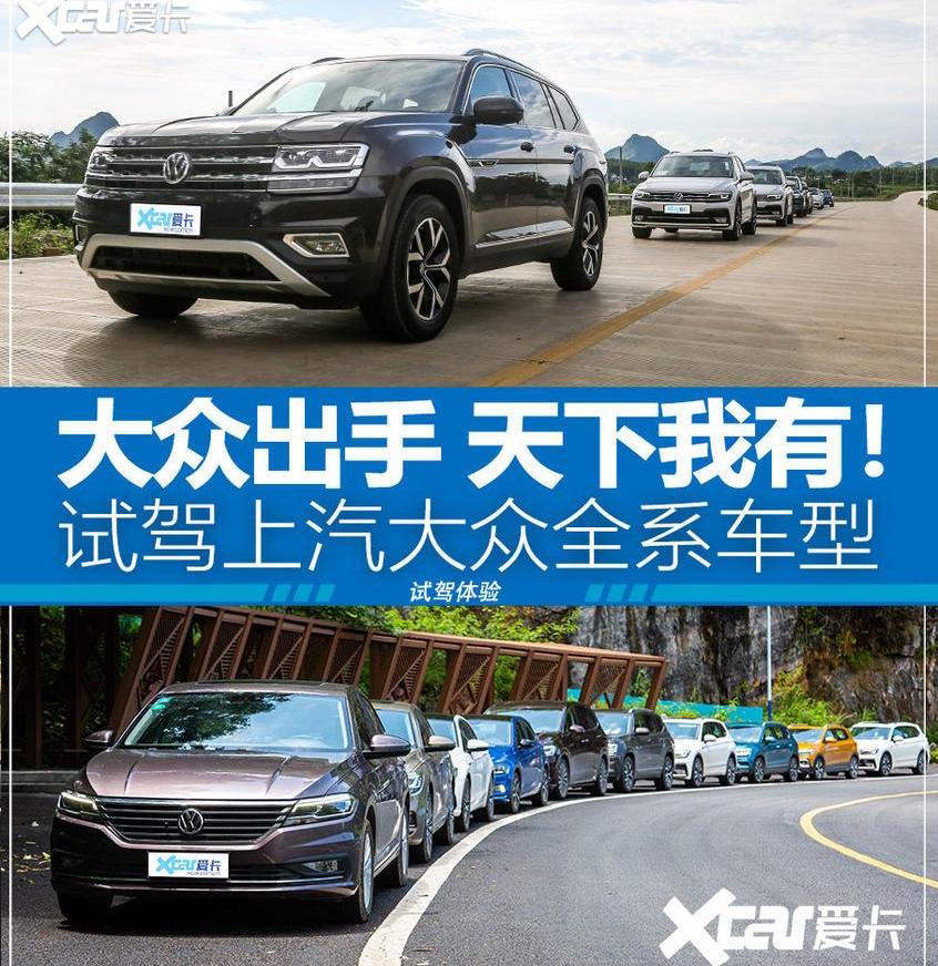 大众,途观L,途昂,奥迪,奥迪Q7