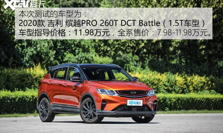 缤越,本田,缤智,发现,名爵ZS