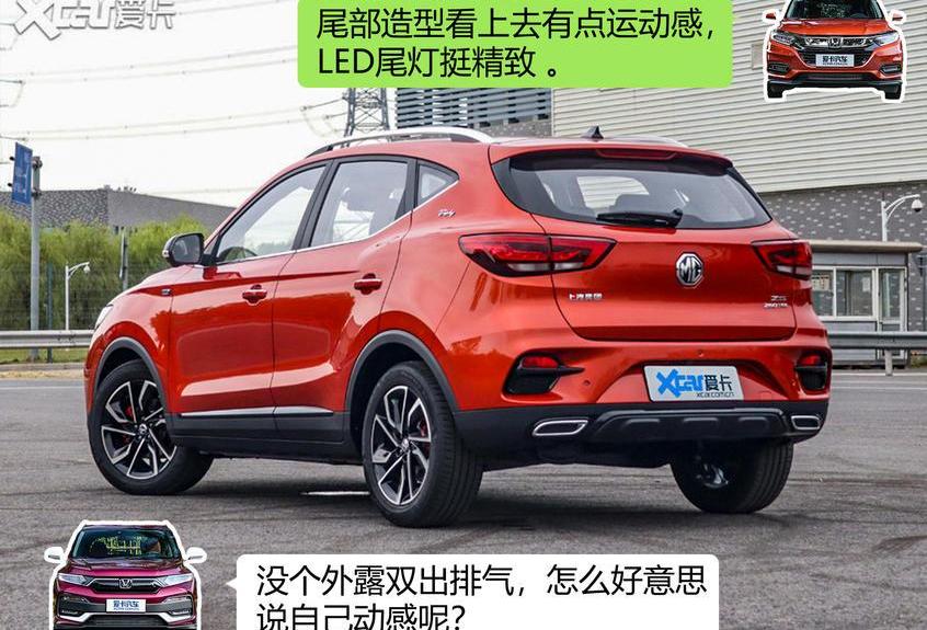 缤智,名爵,本田,名爵ZS,本田XR-V
