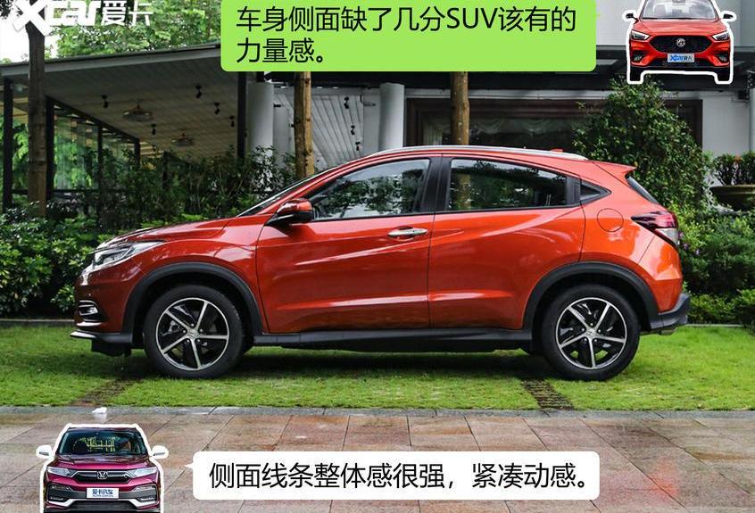 缤智,名爵,本田,名爵ZS,本田XR-V