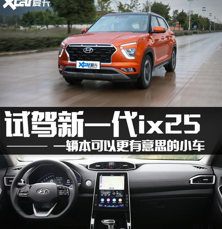 现代,北京,理念,索纳塔,胜达