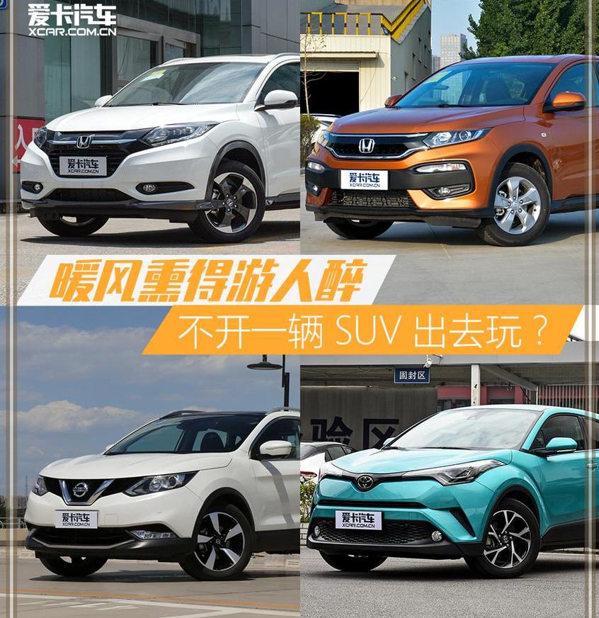 缤智,本田,东风,逍客,丰田