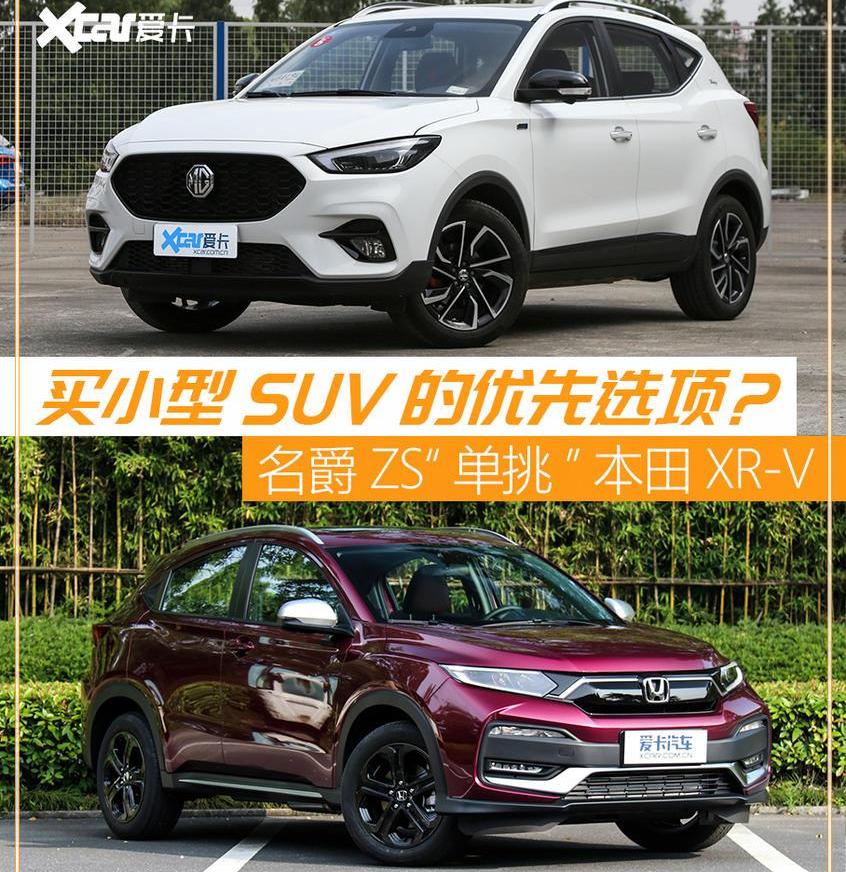 名爵ZS,名爵,本田,本田XR-V,东风