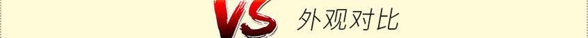名爵ZS,名爵,本田,本田XR-V,东风